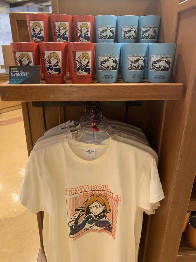 グッズショップ©芥見下々／集英社・呪術廻戦製作委員会