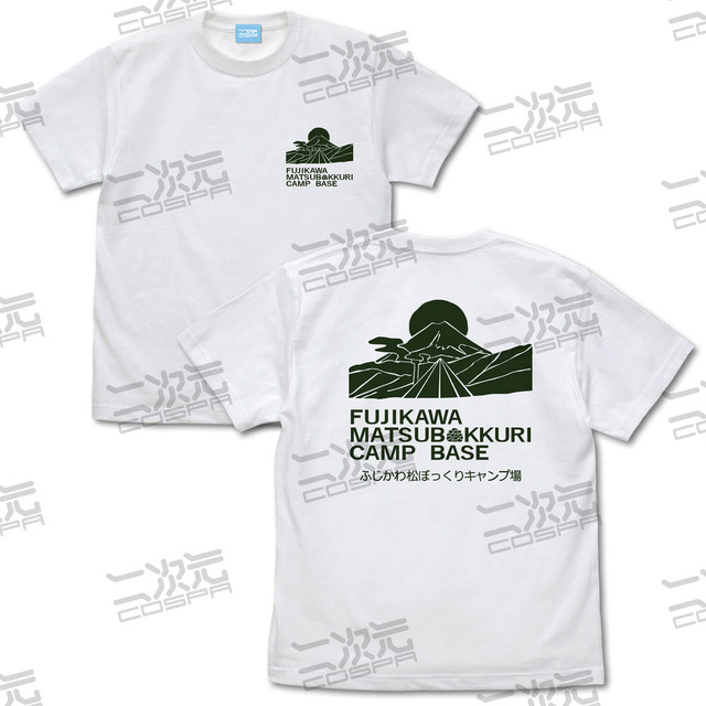 松ぼっくりキャンプ場 Tシャツ（WHITE）（C）あfろ・芳文社/野外活動委員会