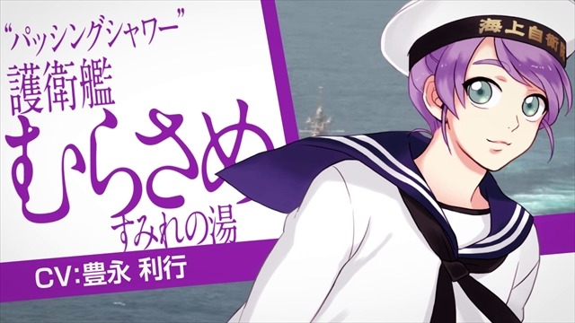 艦娘ならぬ艦息子？ 海上自衛隊がテーマのイケメン入浴剤「海自乃湯」最新映像