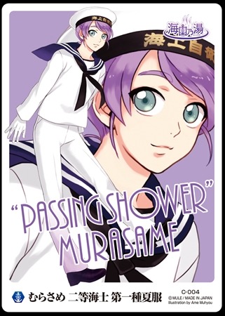 艦娘ならぬ艦息子？ 海上自衛隊がテーマのイケメン入浴剤「海自乃湯」最新映像