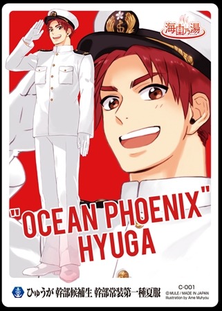 艦娘ならぬ艦息子？ 海上自衛隊がテーマのイケメン入浴剤「海自乃湯」最新映像