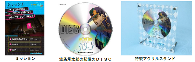 「水族館からのSOS」イメージ（C）LUCKY LAND COMMUNICATIONS/集英社・ジョジョの奇妙な冒険SO製作委員会