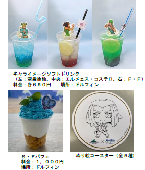 「水族館からのSOS」イメージ（C）LUCKY LAND COMMUNICATIONS/集英社・ジョジョの奇妙な冒険SO製作委員会