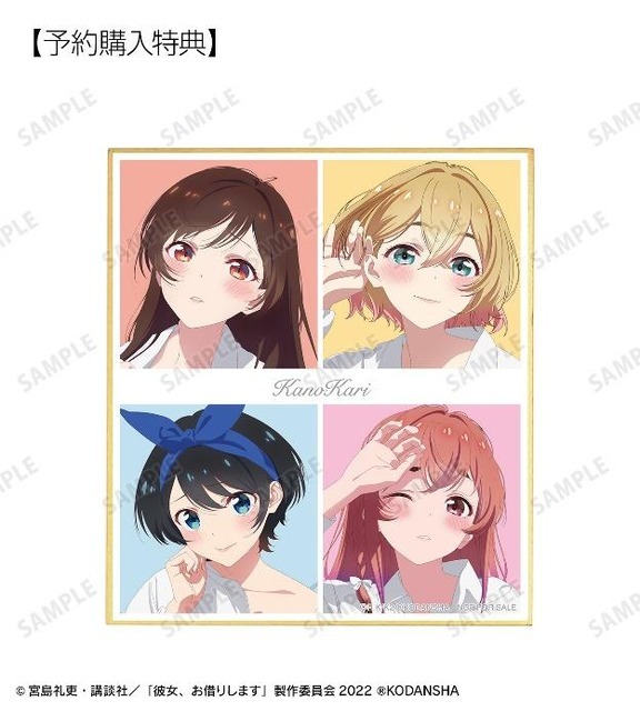 「描き下ろしイラスト 集合 彼シャツver. スクエア缶バッジ AMNIBUS限定特典」（C）宮島礼吏・講談社／「彼女、お借りします」製作委員会2022（R）KODANSHA