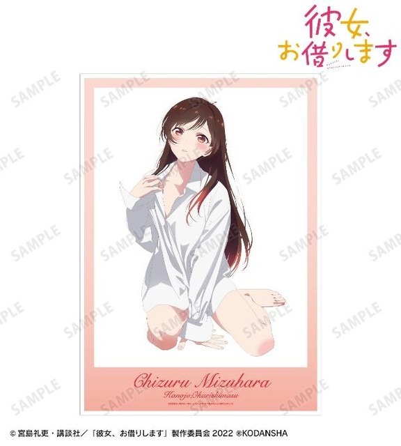 「描き下ろしイラスト 彼シャツver. A3マット加工ポスター」¥880(税込)（C）宮島礼吏・講談社／「彼女、お借りします」製作委員会2022（R）KODANSHA