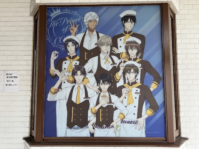 「ココス×新テニスの王子様 U-17 WORLD CUP 美味しさは、もっと上にいくよ COCO‘S WORLD CUPキャンペーン」ココス中野店（C）許斐 剛／集英社・ＮＡＳ・新テニスの王子様プロジェクト