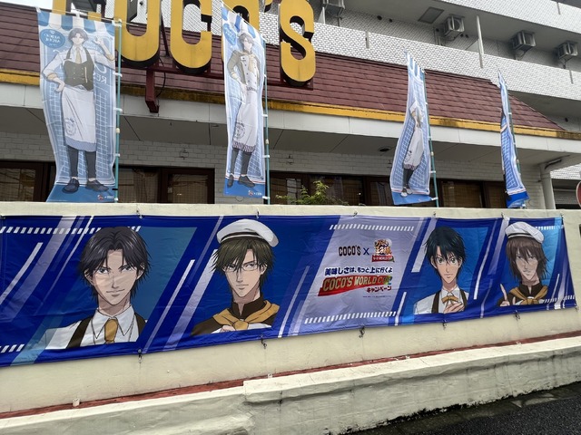 「ココス×新テニスの王子様 U-17 WORLD CUP 美味しさは、もっと上にいくよ COCO‘S WORLD CUPキャンペーン」ココス中野店（C）許斐 剛／集英社・ＮＡＳ・新テニスの王子様プロジェクト