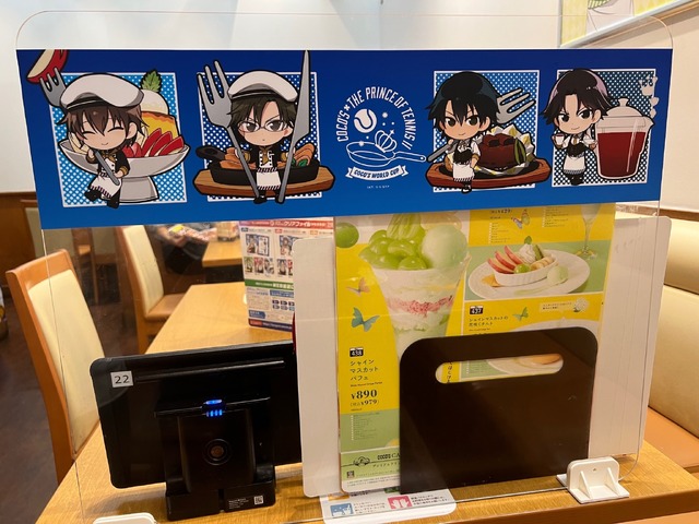 「ココス×新テニスの王子様 U-17 WORLD CUP 美味しさは、もっと上にいくよ COCO‘S WORLD CUPキャンペーン」ココス中野店（C）許斐 剛／集英社・ＮＡＳ・新テニスの王子様プロジェクト