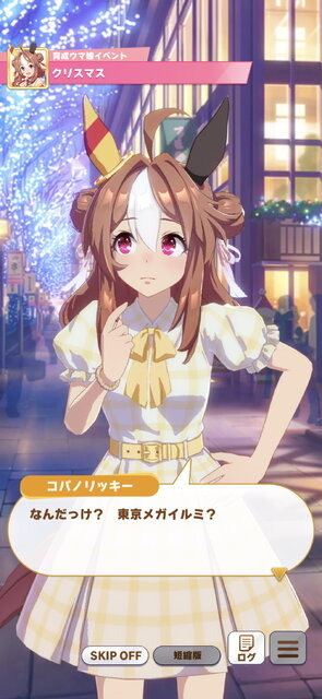 人気イルミネーションイベントに『ウマ娘』出走！大井競馬場の「東京メガイルミ」とコラボ決定