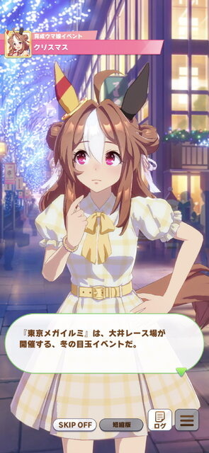 人気イルミネーションイベントに『ウマ娘』出走！大井競馬場の「東京メガイルミ」とコラボ決定