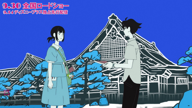 『四畳半タイムマシンブルース』場面カット（C）2022 森見登美彦・上田誠・KADOKAWA／「四畳半タイムマシンブルース」製作委員会