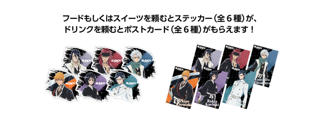 「千年血戦祭」ステッカー　イメージ（C）久保帯人／集英社・テレビ東京・ｄｅｎｔｓｕ・ぴえろ