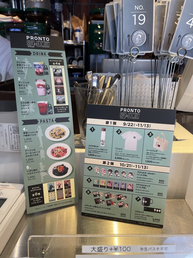 TVアニメ『SPY×FAMILY』×「PRONTO」PRONTO 渋谷店（C）遠藤達哉／集英社・SPY×FAMILY製作委員会