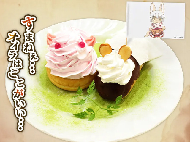 壺ミーティとナナチのおやすみプレート（C）つくしあきひと・竹書房／メイドインアビス「烈日の黄金郷」製作委員会（C）TABLIER MARKETING INC.,ALL RIGHTS RESERVED.