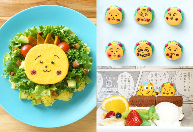 『コジコジ』×「サンデーブランチ」期間限定コラボメニュー（C）さくらももこ