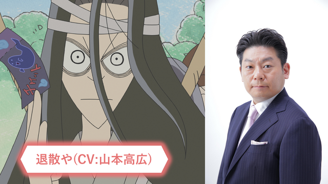 『おじゃる丸』退散や(CV:山本高広)（C）犬丸りん・NHK・NEP