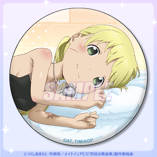 「メイドインアビス 烈日の黄金郷 探窟家の休息くじ」1回770円（税込／別途発送手数料）（C）AT,T/MIAGP