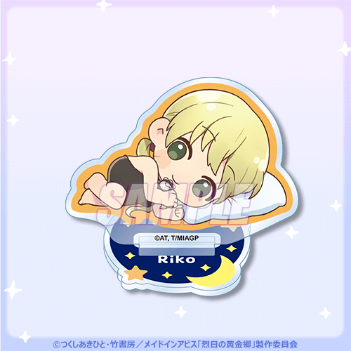 「メイドインアビス 烈日の黄金郷 探窟家の休息くじ」1回770円（税込／別途発送手数料）（C）AT,T/MIAGP