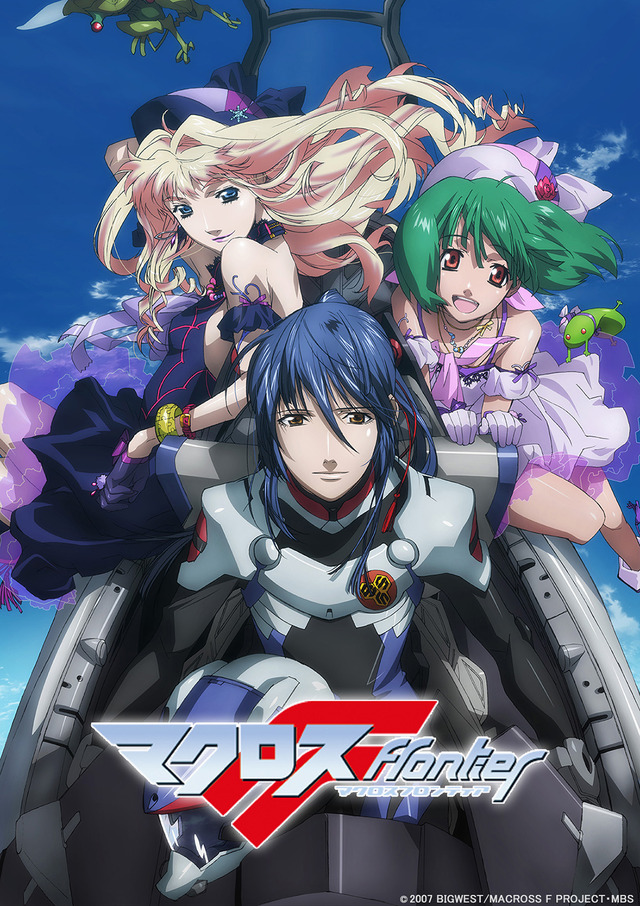 「マクロス F Blu-ray Box（特装限定版）」（C）2007 BIGWEST/MACROSS F PROJECT・MBS