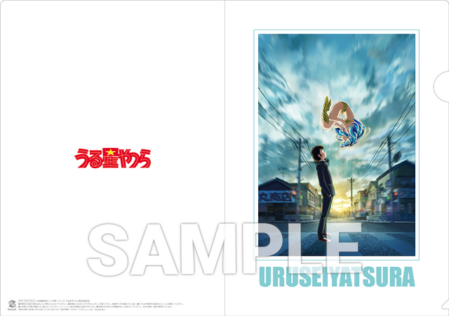 『うる星やつら』キャンペーン オリジナル A4 クリアファイル（全 7 種） （C）高橋留美子・小学館／アニメ「うる星やつら」製作委員会