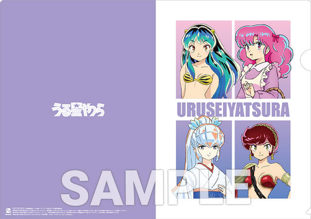 『うる星やつら』キャンペーン オリジナル A4 クリアファイル（全 7 種） （C）高橋留美子・小学館／アニメ「うる星やつら」製作委員会