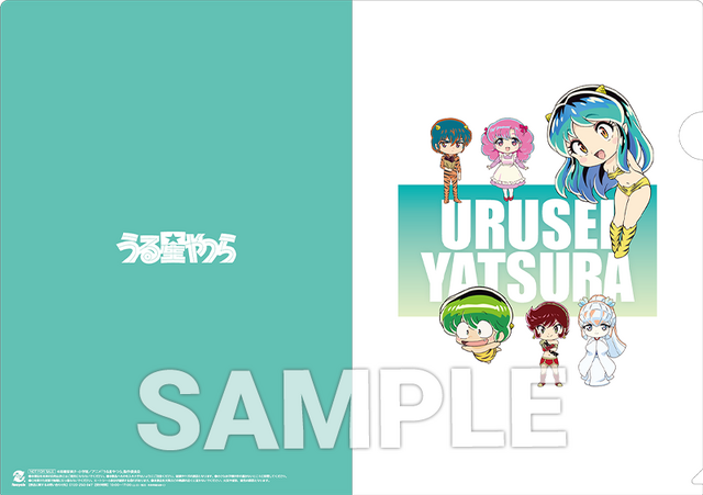 『うる星やつら』キャンペーン オリジナル A4 クリアファイル（全 7 種） （C）高橋留美子・小学館／アニメ「うる星やつら」製作委員会