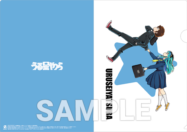 『うる星やつら』キャンペーン オリジナル A4 クリアファイル（全 7 種） （C）高橋留美子・小学館／アニメ「うる星やつら」製作委員会
