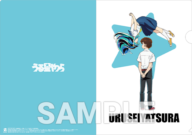 『うる星やつら』キャンペーン オリジナル A4 クリアファイル（全 7 種） （C）高橋留美子・小学館／アニメ「うる星やつら」製作委員会