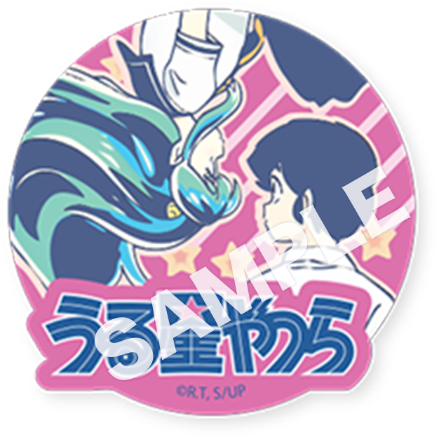 『うる星やつら』キャンペーン  ダイカットステッカー3 枚セット（全 2 種） （C）高橋留美子・小学館／アニメ「うる星やつら」製作委員会