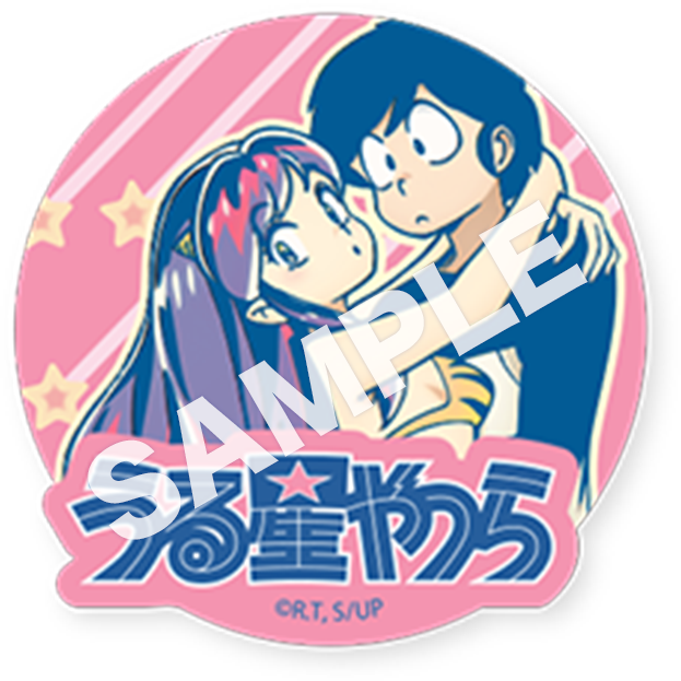 『うる星やつら』キャンペーン  ダイカットステッカー3 枚セット（全 2 種） （C）高橋留美子・小学館／アニメ「うる星やつら」製作委員会