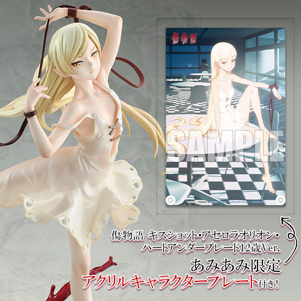 「傷物語 キスショット・アセロラオリオン・ハートアンダーブレード12歳Ver. 1/6スケール 完成品フィギュア」（C）西尾維新/講談社・アニプレックス・シャフト（R）KODANSHA