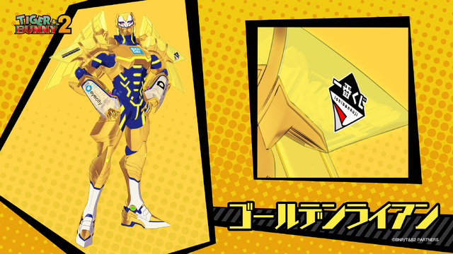 『TIGER & BUNNY 2』パート2 ゴールデンライアン（C）BNP/T&B2 PARTNERS