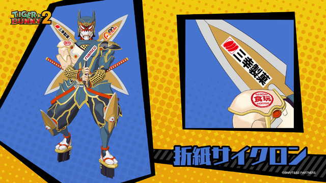 『TIGER & BUNNY 2』パート2 折紙サイクロン（C）BNP/T&B2 PARTNERS