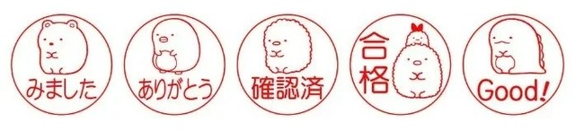「すみっコぐらし はんこコレクション」は（C）2022 San-X Co., Ltd. All Rights Reserved.