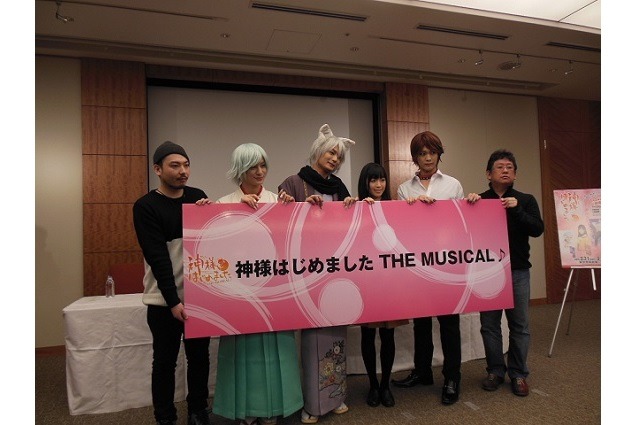 「神様はじめました THE MUSICAL♪」主要キャラクター登壇にファンから大歓声