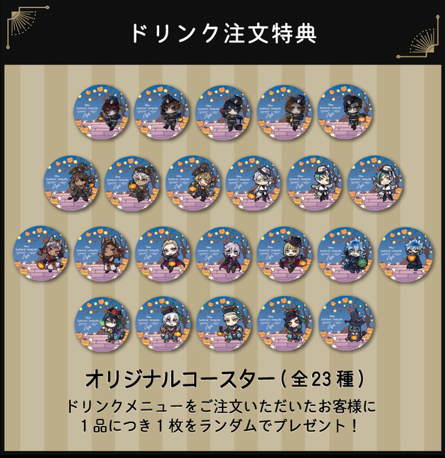 「『ディズニー ツイステッドワンダーランド』OH MY CAFE」【ドリンク注文特典】オリジナルコースター（全23種）（C）Disney