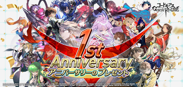 『コードギアス Genesic Re;CODE』イメージ（C）SUNRISE／PROJECT GEASS　Character Design（C）2006-2008 CLAMP・ST（C）SUNRISE／PROJECT G-AKITO　Character Design（C）2006-2011 CLAMP・ST（C）SUNRISE/PROJECT L-GEASS Character Design（C）2006-2017 CLAMP・ST（C）SUNRISE/PROJECT L-GEASS Character Design（C）2006-2018 CLAMP・ST（C）SUNRISE/PROJECT Z-GEASS Character Design（C）2006-2021 CLAMP・ST（C）SUNRISE/PROJECT G-GEASS Character Design（C）2006-2021 CLAMP・ST