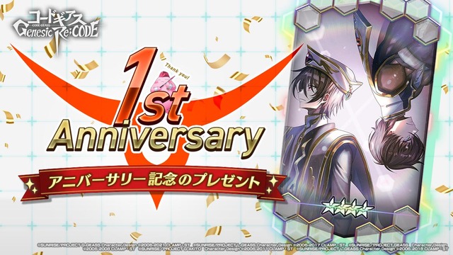 『コードギアス Genesic Re;CODE』イメージ（C）SUNRISE／PROJECT GEASS　Character Design（C）2006-2008 CLAMP・ST（C）SUNRISE／PROJECT G-AKITO　Character Design（C）2006-2011 CLAMP・ST（C）SUNRISE/PROJECT L-GEASS Character Design（C）2006-2017 CLAMP・ST（C）SUNRISE/PROJECT L-GEASS Character Design（C）2006-2018 CLAMP・ST（C）SUNRISE/PROJECT Z-GEASS Character Design（C）2006-2021 CLAMP・ST（C）SUNRISE/PROJECT G-GEASS Character Design（C）2006-2021 CLAMP・ST