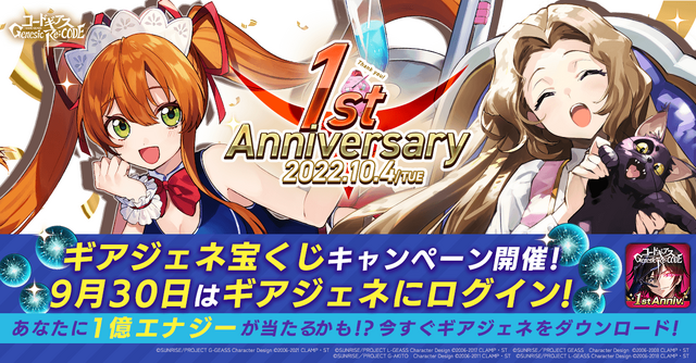 『コードギアス Genesic Re;CODE』イメージ（C）SUNRISE／PROJECT GEASS　Character Design（C）2006-2008 CLAMP・ST（C）SUNRISE／PROJECT G-AKITO　Character Design（C）2006-2011 CLAMP・ST（C）SUNRISE/PROJECT L-GEASS Character Design（C）2006-2017 CLAMP・ST（C）SUNRISE/PROJECT L-GEASS Character Design（C）2006-2018 CLAMP・ST（C）SUNRISE/PROJECT Z-GEASS Character Design（C）2006-2021 CLAMP・ST（C）SUNRISE/PROJECT G-GEASS Character Design（C）2006-2021 CLAMP・ST