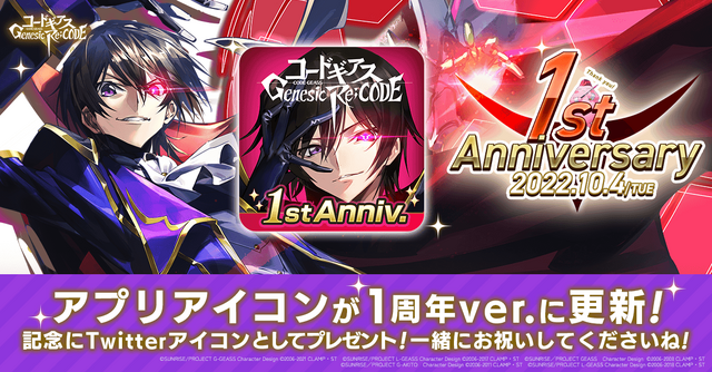 『コードギアス Genesic Re;CODE』イメージ（C）SUNRISE／PROJECT GEASS　Character Design（C）2006-2008 CLAMP・ST（C）SUNRISE／PROJECT G-AKITO　Character Design（C）2006-2011 CLAMP・ST（C）SUNRISE/PROJECT L-GEASS Character Design（C）2006-2017 CLAMP・ST（C）SUNRISE/PROJECT L-GEASS Character Design（C）2006-2018 CLAMP・ST（C）SUNRISE/PROJECT Z-GEASS Character Design（C）2006-2021 CLAMP・ST（C）SUNRISE/PROJECT G-GEASS Character Design（C）2006-2021 CLAMP・ST