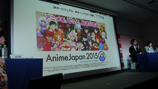 AnimeJapan 2015　プレゼン#2 開催　ファミリーからステージ、ビジネスまで一挙明らかに