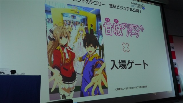 AnimeJapan 2015　プレゼン#2 開催　ファミリーからステージ、ビジネスまで一挙明らかに