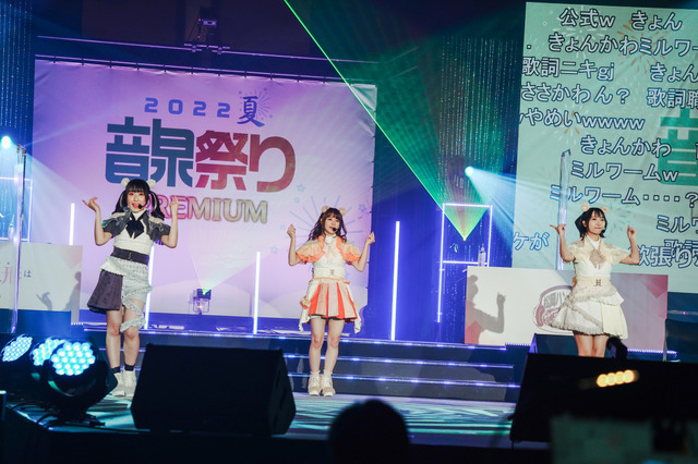 「＜音泉＞祭り2022夏 PREMIUM」