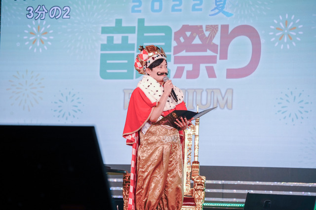 「＜音泉＞祭り2022夏 PREMIUM」