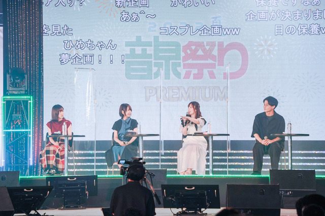 「＜音泉＞祭り2022夏 PREMIUM」