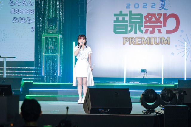 「＜音泉＞祭り2022夏 PREMIUM」