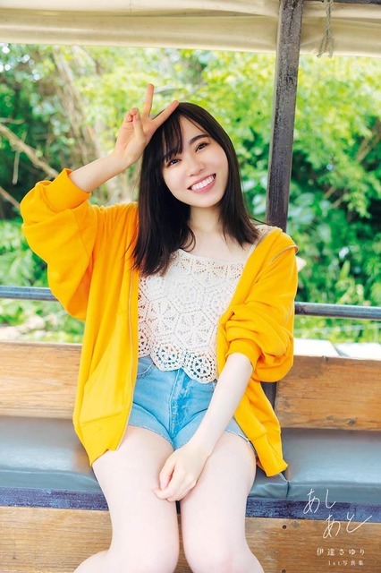 「伊達さゆり 1st写真集 あしあと」3,300円（税込）撮影／藤原宏