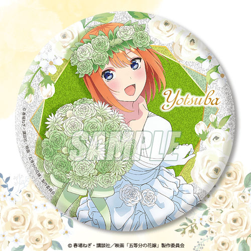 「五等分の花嫁　Newtypeオンラインくじ」C賞「BIGキラキラ缶バッジ」四葉（C）春場ねぎ・講談社／映画「五等分の花嫁」制作委員会