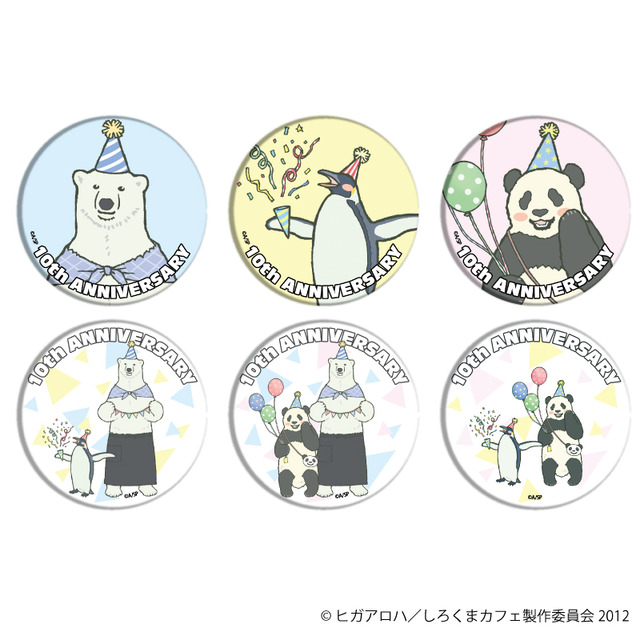 『しろくまカフェ』缶バッジ/(全6種セット)(描き下ろし)（C）ヒガアロハ／しろくまカフェ製作委員会 2012