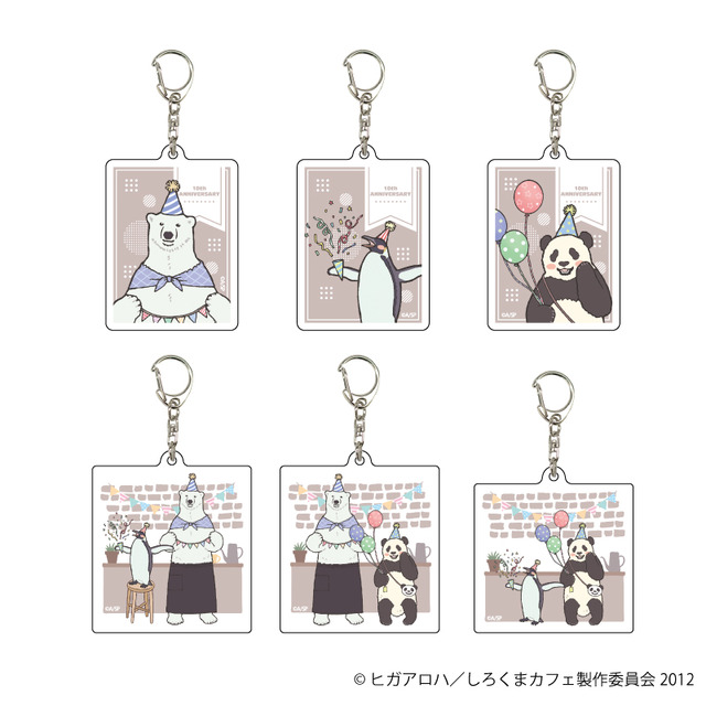 『しろくまカフェ』アクリルキーホルダー/(全6種セット)(描き下ろし)（C）ヒガアロハ／しろくまカフェ製作委員会 2012